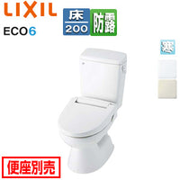 ●組み合わせトイレ 一般洋風便器[床:排水芯200mm][手洗い無し][ECO6][組み合わせ便器][防露あり][標準サイズ][寒冷地(水抜方式)]