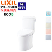 組み合わせトイレ アメージュ便器[フチレス][床:排水芯120/200～580mm][手洗い無し][ECO5][組み合わせ便器][ハイパーキラミック][寒冷地(流動方式)]
