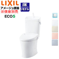 組み合わせトイレ アメージュ便器[フチレス][床:排水芯120/200～580mm][手洗い有り][ECO5][組み合わせ便器][ハイパーキラミック][寒冷地(水抜方式)]