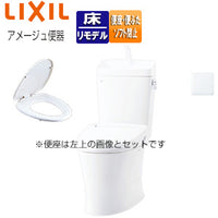 【トイレプラン】アメージュ便器+普通便座[床:排水芯120/200～580mm][リモデル][手洗い有り][大型サイズ][一般地][ピュアホワイト]