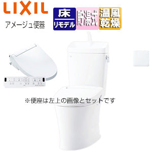 【トイレプラン】アメージュ便器+洗浄便座[KAシリーズ][床:排水芯120/200～580mm][リモデル][手洗い有り][大型サイズ][一般地][ピュアホワイト]