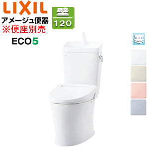 組み合わせトイレ アメージュ便器[フチレス][壁:排水芯120mm][手洗い有り][ECO5][組み合わせ便器][ハイパーキラミック][寒冷地(水抜方式)]