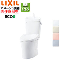組み合わせトイレ アメージュ便器[フチレス][壁:排水芯120mm][手洗い有り][ECO5][組み合わせ便器][ハイパーキラミック][一般地]
