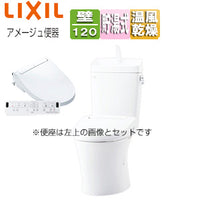 【トイレプラン】アメージュ便器+洗浄便座[KAシリーズ][壁:排水芯120mm][手洗い有り][大型サイズ][一般地][ピュアホワイト]