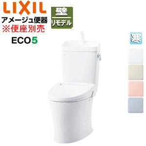 組み合わせトイレ アメージュ便器[フチレス][壁:排水芯155mm][手洗い有り][ECO5][組み合わせ便器][ハイパーキラミック][寒冷地(流動方式)]