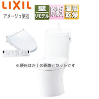 【トイレプラン】アメージュ便器+洗浄便座[KAシリーズ][壁:排水芯155mm][手洗い有り][大型サイズ][一般地][ピュアホワイト]