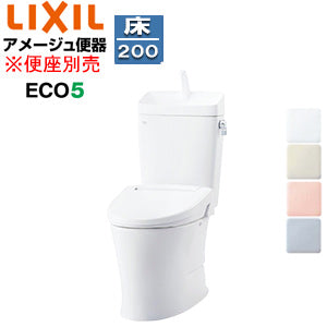 組み合わせトイレ アメージュ便器[フチレス][床:排水芯200mm][手洗い有り][ECO5][組み合わせ便器][ハイパーキラミック][寒冷地(水抜方式)]
