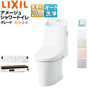 一体型トイレ アメージュシャワートイレ[Z2][床:排水芯200mm][手洗い有り][ハイパーキラミック][寒冷地(流動方式)]