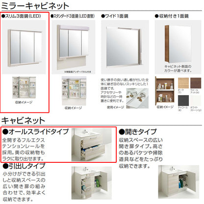 洗面化粧台セット ラクトワ[間口1200mm][高さ2300mm][オールスライドタイプ][タッチレスシャワー付シングルレバー水栓][3面鏡][スリムLED][マグネットパネル][ウォールキャビネット][トールキャビネット][一般地]