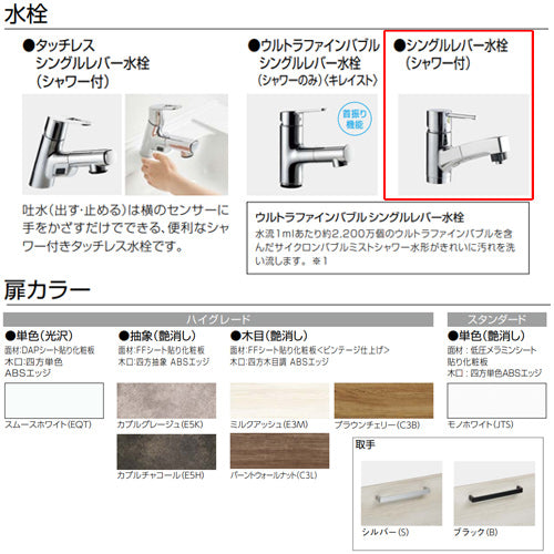 洗面化粧台セット ラクトワ[間口1150mm][高さ2300mm][引出しタイプ][シャワー付シングルレバー水栓][3面鏡][スリムLED][アンダーパネル][ウォールキャビネット][トールキャビネット][一般地]