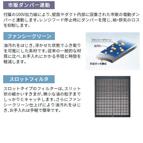 ●レンジフード[シロッコファン][幅60cm][総高さ60cm][ブーツ型][前幕板付属][BL認定品][ブラック]