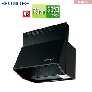 ●レンジフード スタンダードシリーズ[シロッコファン][幅75cm][総高さ60cm][ブーツ型][前幕板付属][BL認定品][ブラック]
