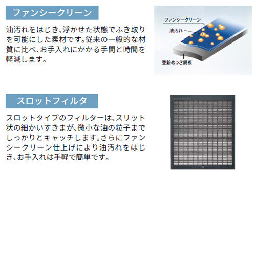 ●レンジフード スタンダードシリーズ[シロッコファン][幅90cm][総高さ70cm][ブーツ型][前幕板付属][ホワイト]
