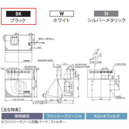 ●レンジフード スタンダードシリーズ[シロッコファン][幅60cm][総高さ60cm][ブーツ型][常時換気][前幕板付属][ブラック]