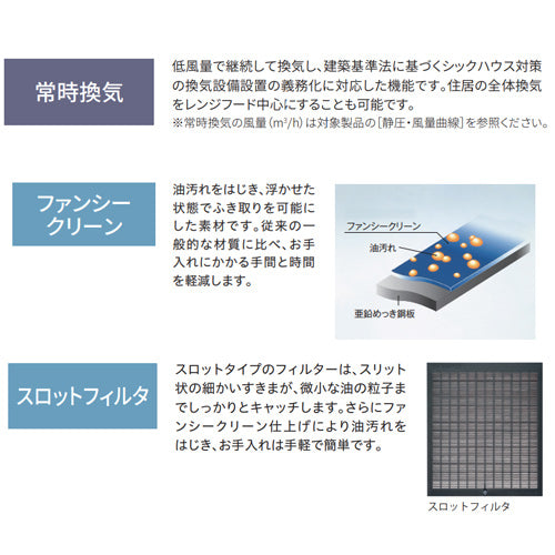 ●レンジフード スタンダードシリーズ[シロッコファン][幅90cm][総高さ60cm][ブーツ型][常時換気][前幕板付属][ブラック]