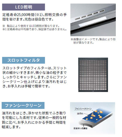 ●レンジフード スタンダードシリーズ[シロッコファン][幅75cm][総高さ60cm][ブーツ型][前幕板付属][シルバーメタリック]