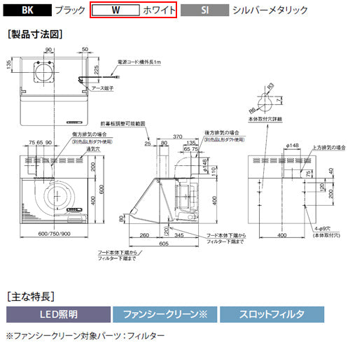 ●レンジフード スタンダードシリーズ[シロッコファン][幅75cm][総高さ60cm][ブーツ型][前幕板付属][ホワイト]