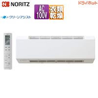 浴室暖房乾燥機 ドライホット[温水式][壁掛型][1室暖房][1室換気][ミスト][衣類乾燥][1.25坪以下]