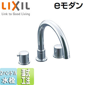 ●浴室用蛇口 eモダン[台][2ハンドルバス水栓][湿式工法][一般地]