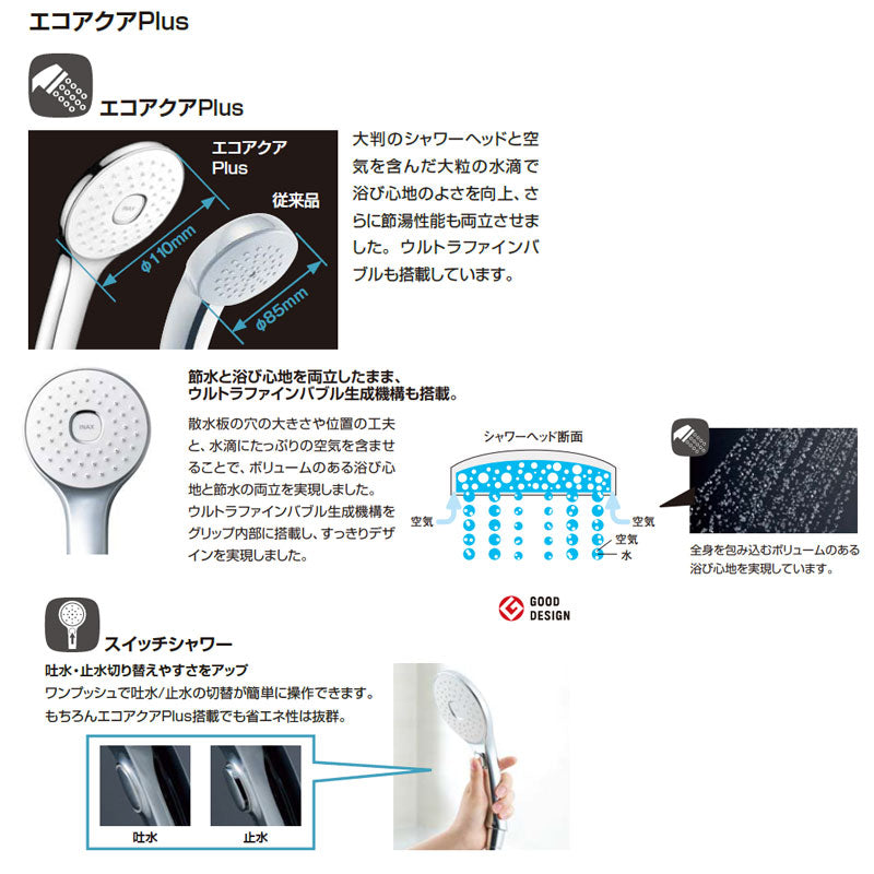 ●浴室用蛇口[壁][洗い場専用][サーモスタット付シャワーバス混合水栓][プッシュ式][エコアクアPlus][スイッチ付][めっき][寒冷地]