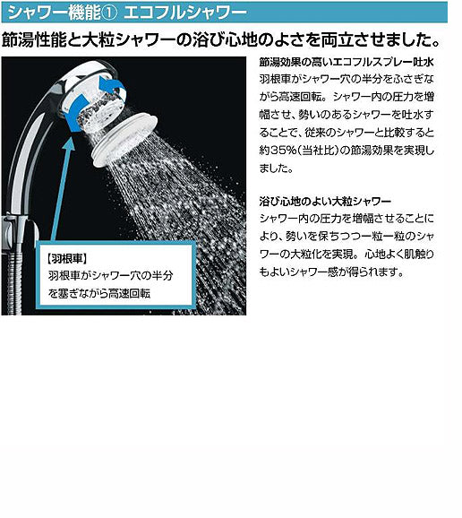 浴室用蛇口 ミーティス[壁][浴槽、洗い場兼用][サーモスタット付シャワーバス混合水栓][エコフルスプレーシャワー][寒冷地]