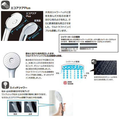 シャワーヘッドセット[取り替え用パーツ][エコアクアPlus][スイッチ付][樹脂製部カビホース][長さ1.6m][接続ネジ:M20×1]
