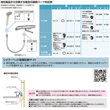 シャワーヘッドセット[取り替え用パーツ][エコアクアPlus][めっき][メタル調シルバーホース][長さ1.6m][接続ネジ:G1/2]