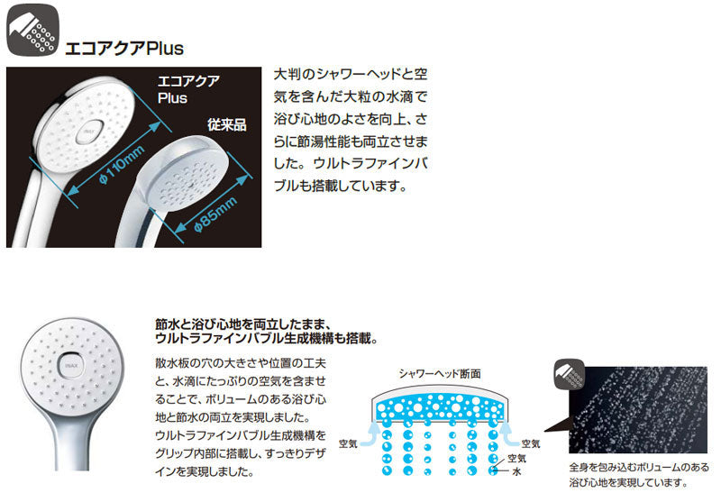 シャワーヘッド[取り替え用パーツ][エコアクアPlus][スイッチ付][めっき][接続ネジ:G1/2]