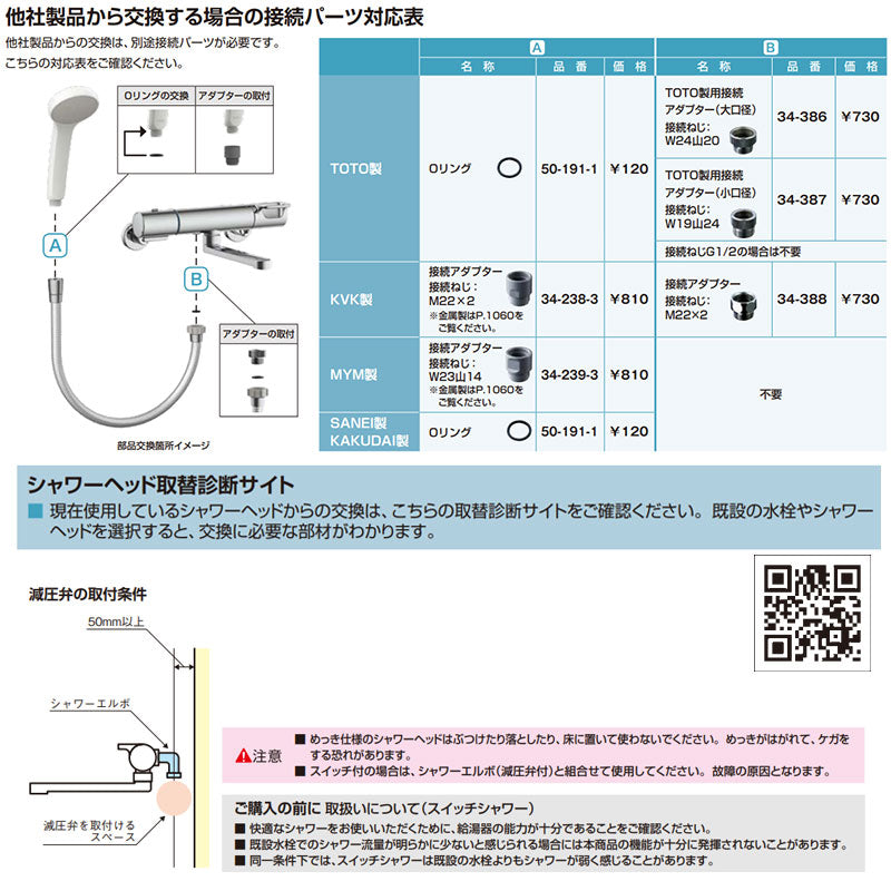 シャワーヘッドセット[取り替え用パーツ][エコアクアPlus][スイッチ付][めっき][メタル調シルバーホース][長さ1.6m][接続ネジ:M20×1]