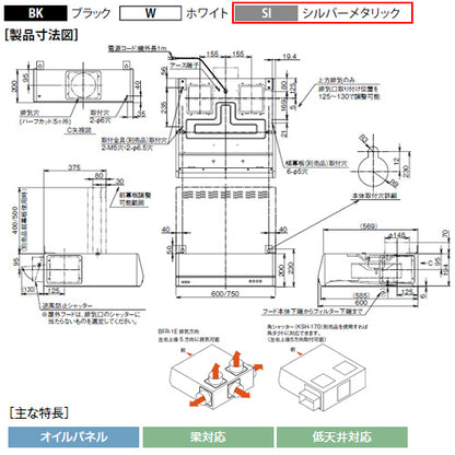 ●レンジフード スタンダードシリーズ[ターボファン][幅60cm][平型][シルバーメタリック]