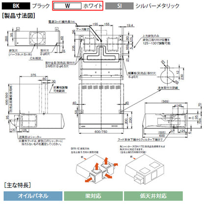 ●レンジフード スタンダードシリーズ[ターボファン][幅60cm][平型][ホワイト]