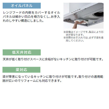 ●レンジフード スタンダードシリーズ[ターボファン][幅60cm][平型][ホワイト]