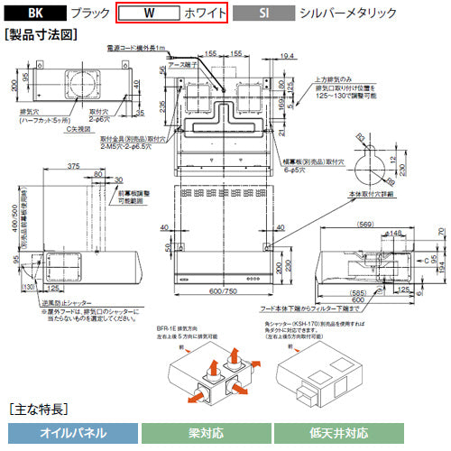 ●レンジフード スタンダードシリーズ[ターボファン][幅75cm][平型][ホワイト]