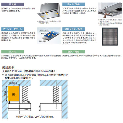 ●レンジフード スタンダードシリーズ[シロッコファン][幅60cm][平型][ブラック][左排気]