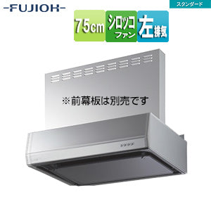 ●レンジフード スタンダードシリーズ[シロッコファン][幅75cm][平型][シルバーメタリック][左排気]