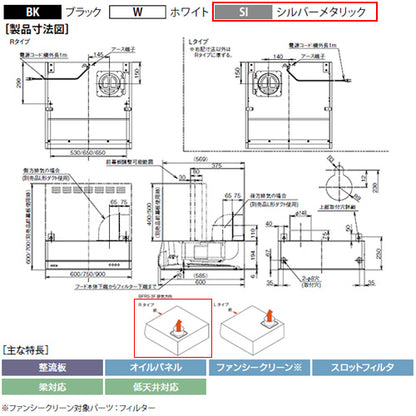 ●レンジフード スタンダードシリーズ[シロッコファン][幅75cm][平型][シルバーメタリック][右排気]