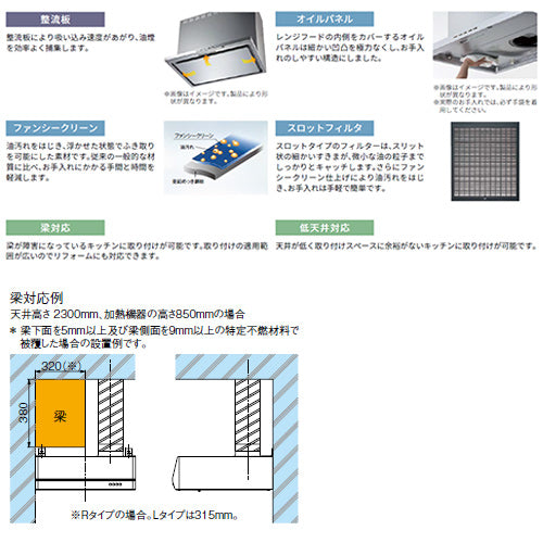 ●レンジフード スタンダードシリーズ[シロッコファン][幅90cm][平型][ホワイト][左排気]