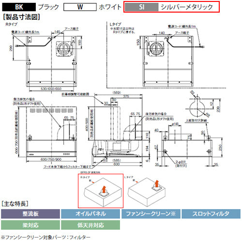 ●レンジフード スタンダードシリーズ[シロッコファン][幅90cm][平型][シルバーメタリック][右排気]