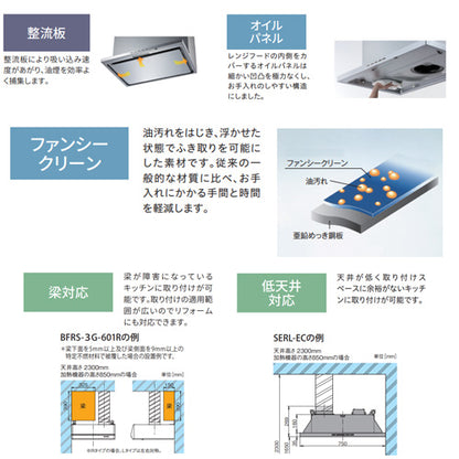 ●レンジフード スタンダードシリーズ[シロッコファン][幅90cm][平型][シルバーメタリック][右排気]