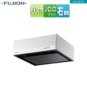 ●レンジフード スタンダードシリーズ[シロッコファン][幅60cm][平型][ホワイト][右排気]