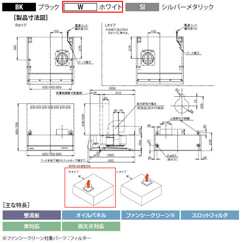 ●レンジフード スタンダードシリーズ[シロッコファン][幅60cm][平型][ホワイト][右排気]