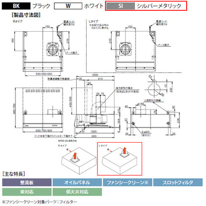 ●レンジフード スタンダードシリーズ[シロッコファン][幅75cm][平型][シルバーメタリック][左排気]