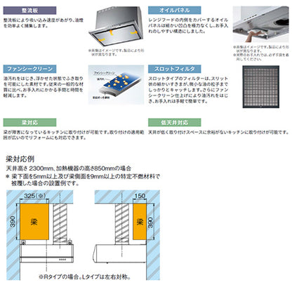 ●レンジフード スタンダードシリーズ[シロッコファン][幅75cm][平型][シルバーメタリック][左排気]