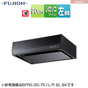●レンジフード[シロッコファン][幅90cm][平型][BL認定品][ブラック][左排気]
