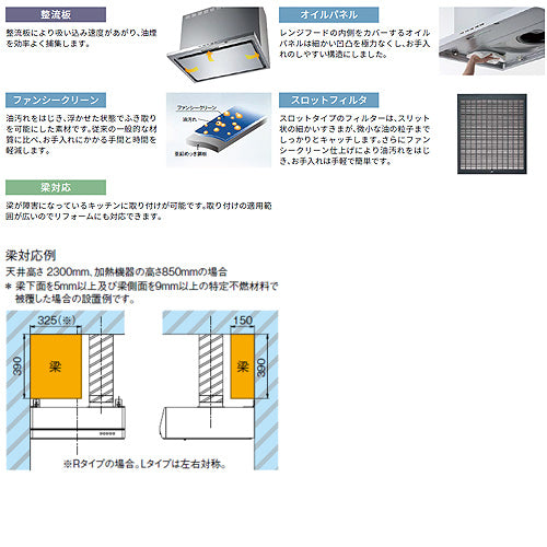 ●レンジフード[シロッコファン][幅90cm][平型][BL認定品][ブラック][左排気]