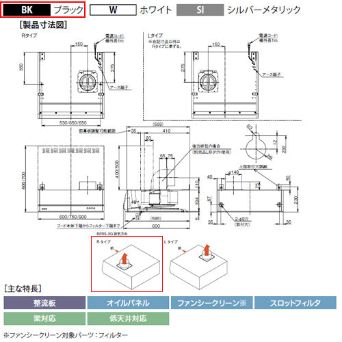 ●レンジフード スタンダードシリーズ[シロッコファン][幅90cm][平型][ブラック][右排気]