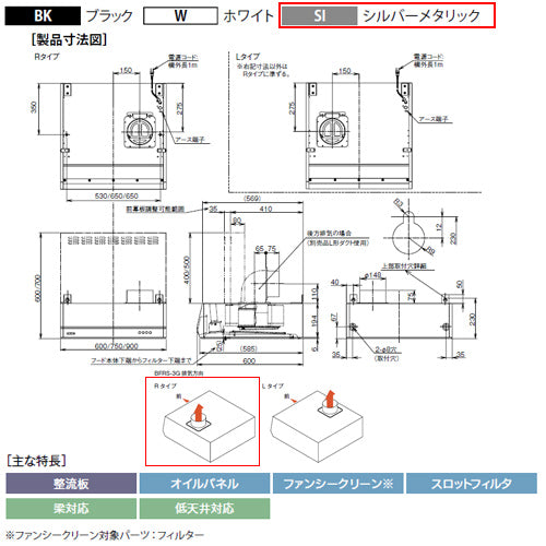 ●レンジフード スタンダードシリーズ[シロッコファン][幅90cm][平型][シルバーメタリック][右排気]