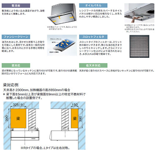 ●レンジフード スタンダードシリーズ[シロッコファン][幅90cm][平型][シルバーメタリック][右排気]