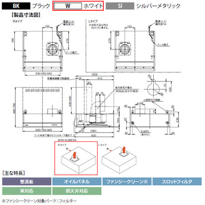 ●レンジフード スタンダードシリーズ[シロッコファン][幅90cm][平型][ホワイト][右排気]