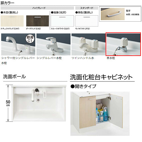 ●洗面化粧台セット BGAシリーズ[間口600mm][高さ1850mm][開きタイプ][単水栓][1面鏡][LED][一般地]